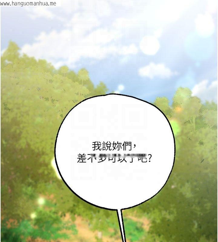 韩国漫画逆转食物链韩漫_逆转食物链-第5话-欲望优先的漂流在线免费阅读-韩国漫画-第122张图片