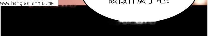 韩国漫画狱火重生韩漫_狱火重生-第81话-发情的母狗互相杂交在线免费阅读-韩国漫画-第111张图片