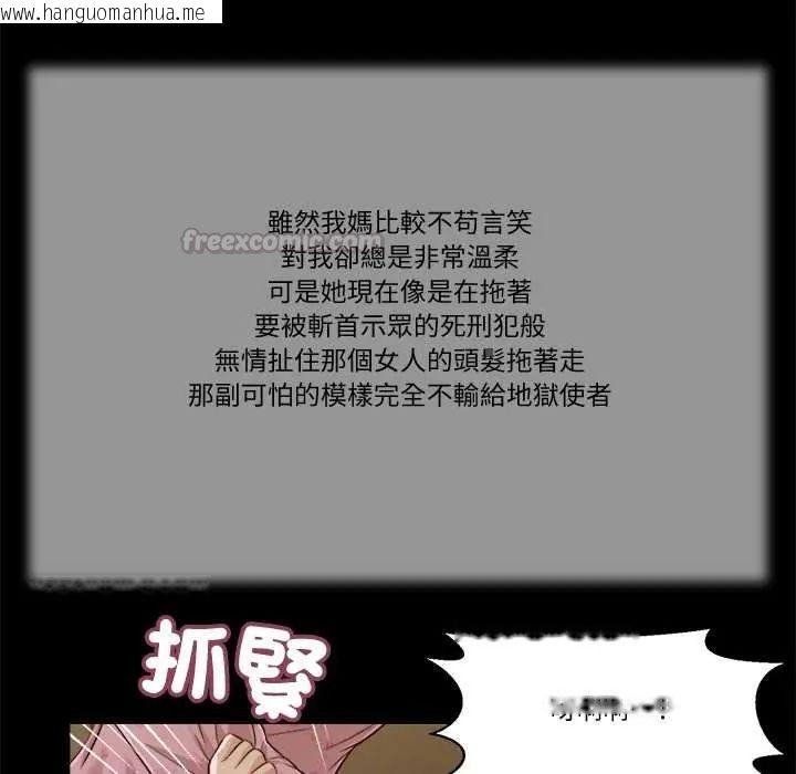 韩国漫画我的初体验韩漫_我的初体验-第24话在线免费阅读-韩国漫画-第60张图片