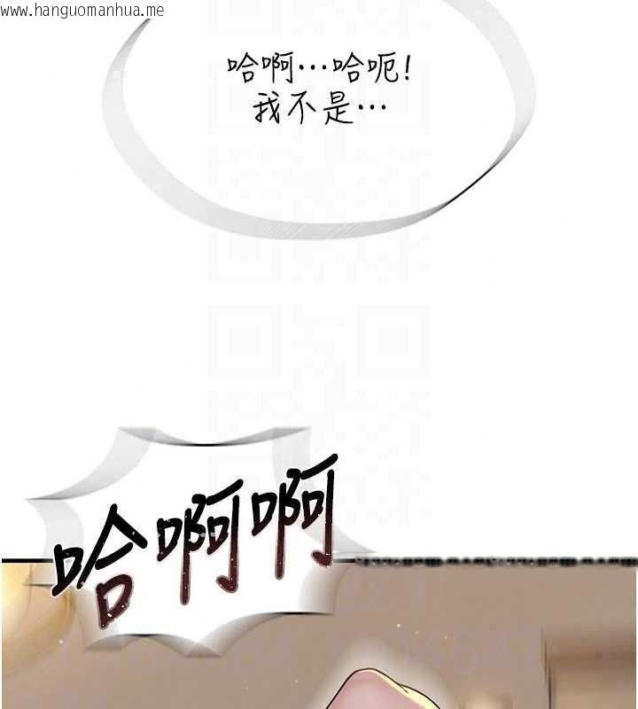 韩国漫画衣冠禽兽韩漫_衣冠禽兽-第11话-比主修更重要的性爱课在线免费阅读-韩国漫画-第119张图片