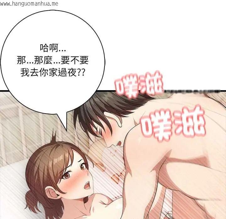 韩国漫画渣男生存守则韩漫_渣男生存守则-第2话在线免费阅读-韩国漫画-第68张图片