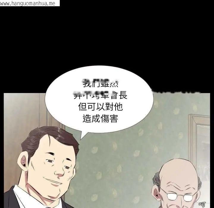 韩国漫画熟男第二春韩漫_熟男第二春-第20话在线免费阅读-韩国漫画-第49张图片