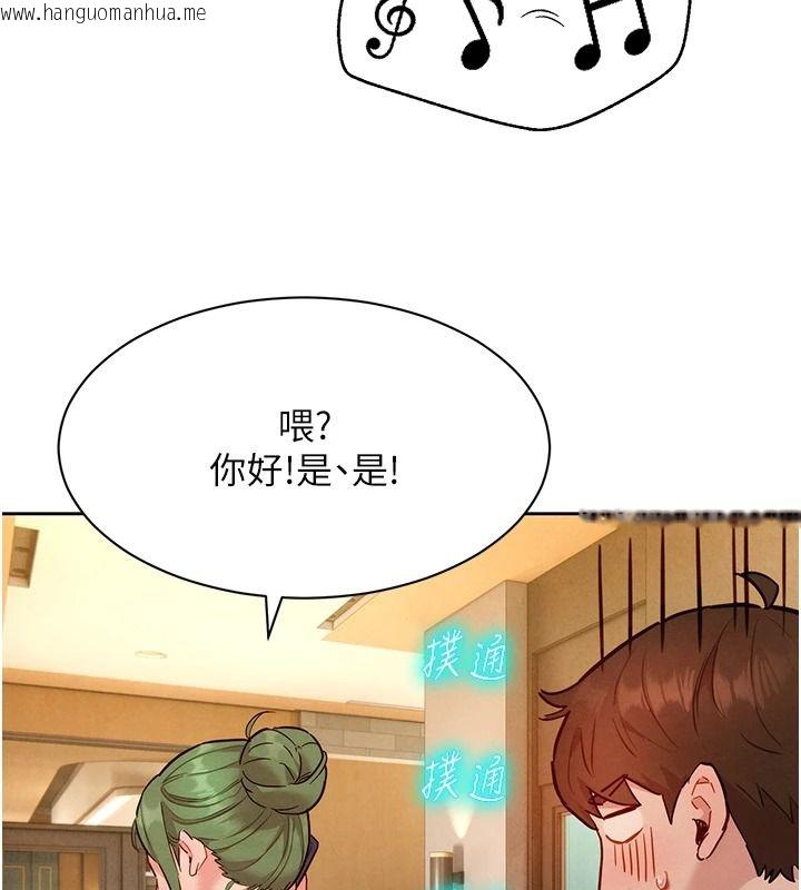 韩国漫画她们的最爱.ZIP韩漫_她们的最爱.ZIP-第20话-次长指派的秘密工作在线免费阅读-韩国漫画-第128张图片