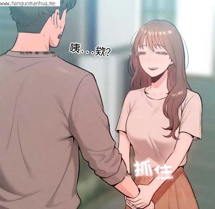 韩国漫画不只是朋友韩漫_不只是朋友-第28话在线免费阅读-韩国漫画-第20张图片