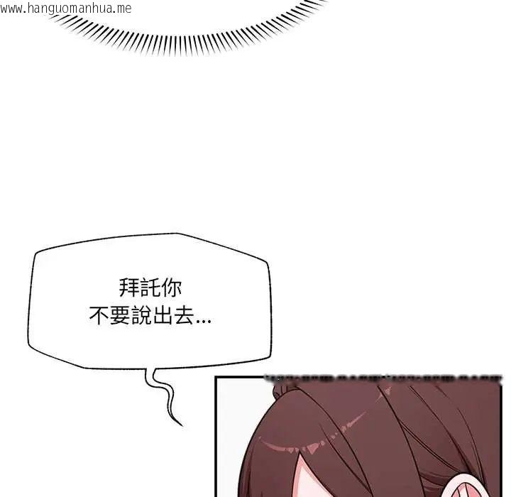 韩国漫画催眠手机韩漫_催眠手机-第82话在线免费阅读-韩国漫画-第61张图片