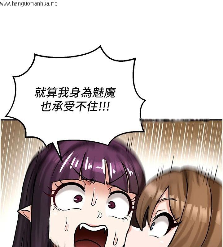 韩国漫画这一世我要开后宫韩漫_这一世我要开后宫-第22话-魅魔情趣用品店在线免费阅读-韩国漫画-第99张图片