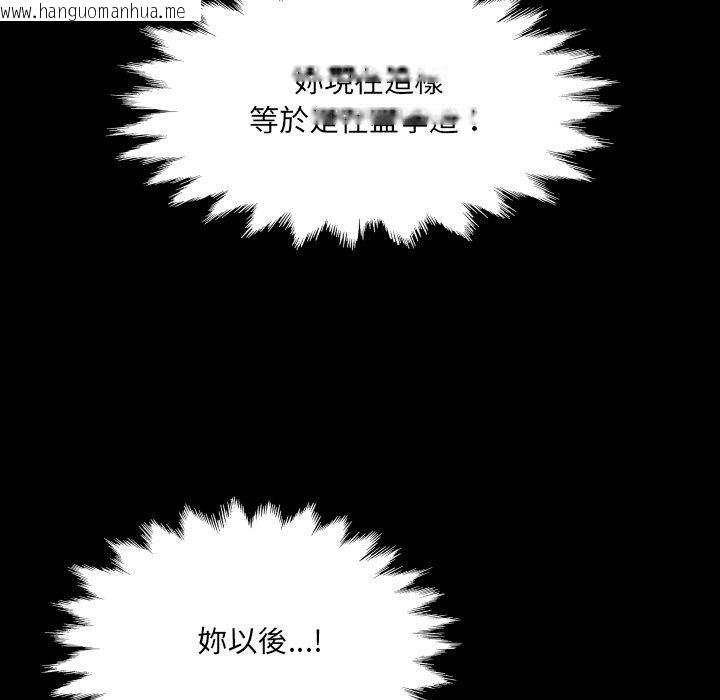 韩国漫画房间里的心跳/有她的小套房韩漫_房间里的心跳/有她的小套房-第47话在线免费阅读-韩国漫画-第119张图片
