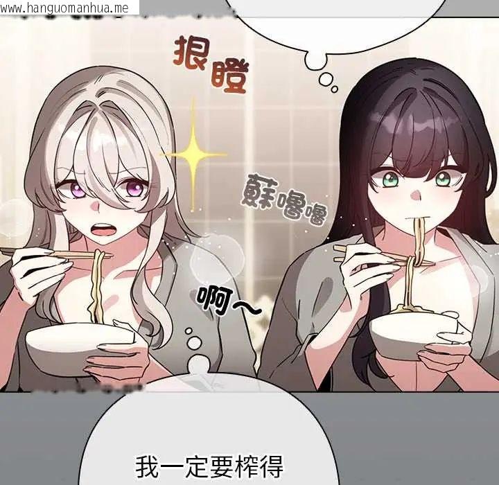 韩国漫画配角的生存任务韩漫_配角的生存任务-第76话在线免费阅读-韩国漫画-第87张图片