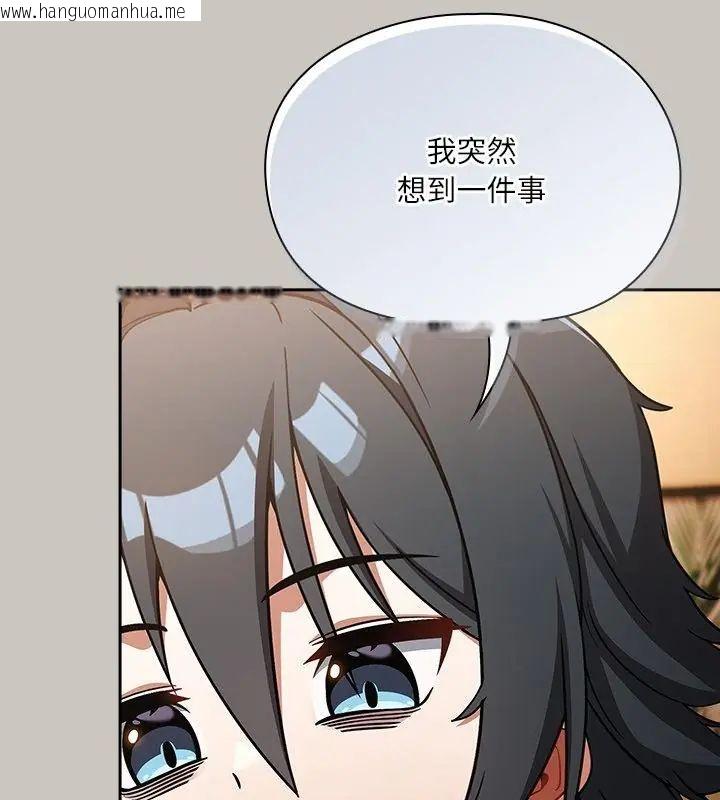 韩国漫画扑克脸姐姐的私讯韩漫_扑克脸姐姐的私讯-第1话在线免费阅读-韩国漫画-第124张图片