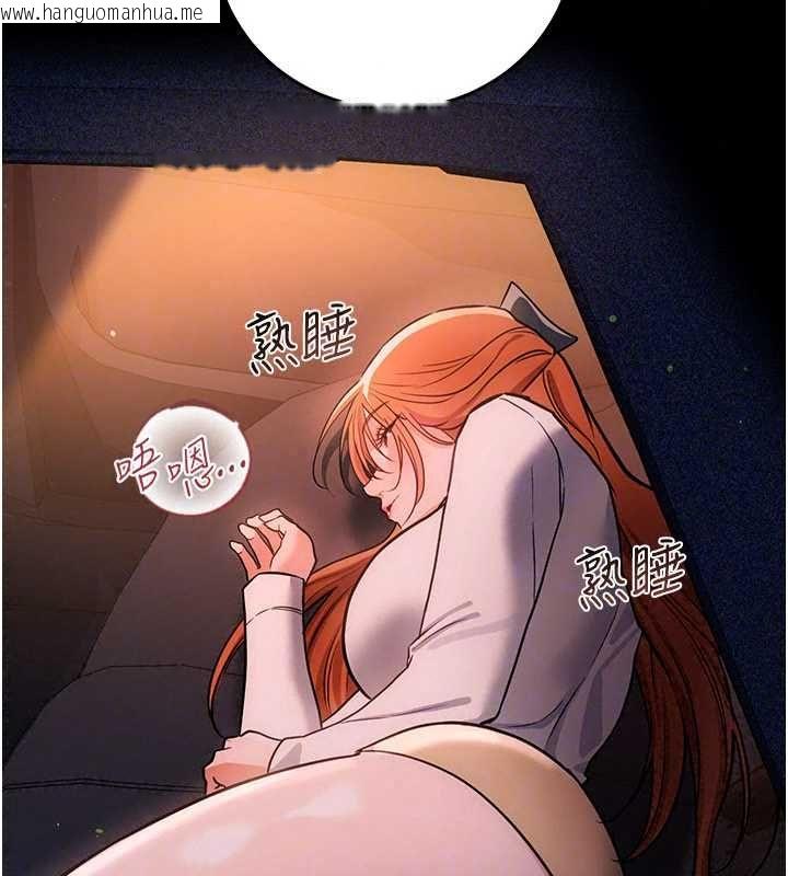 韩国漫画借妻条约韩漫_借妻条约-第58话-在睡梦中被侵犯的小穴在线免费阅读-韩国漫画-第79张图片