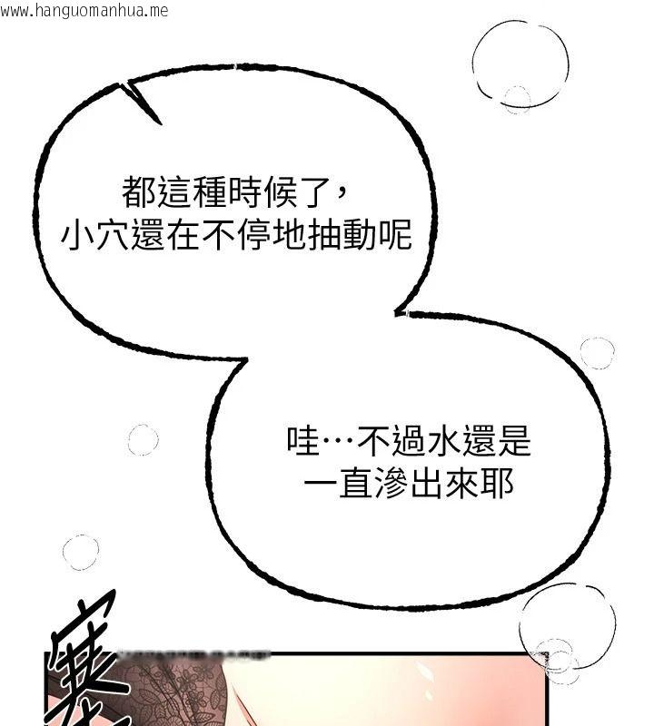 韩国漫画Beautiful-Days韩漫_Beautiful-Days-第91话-别插了…我快要喷了在线免费阅读-韩国漫画-第69张图片