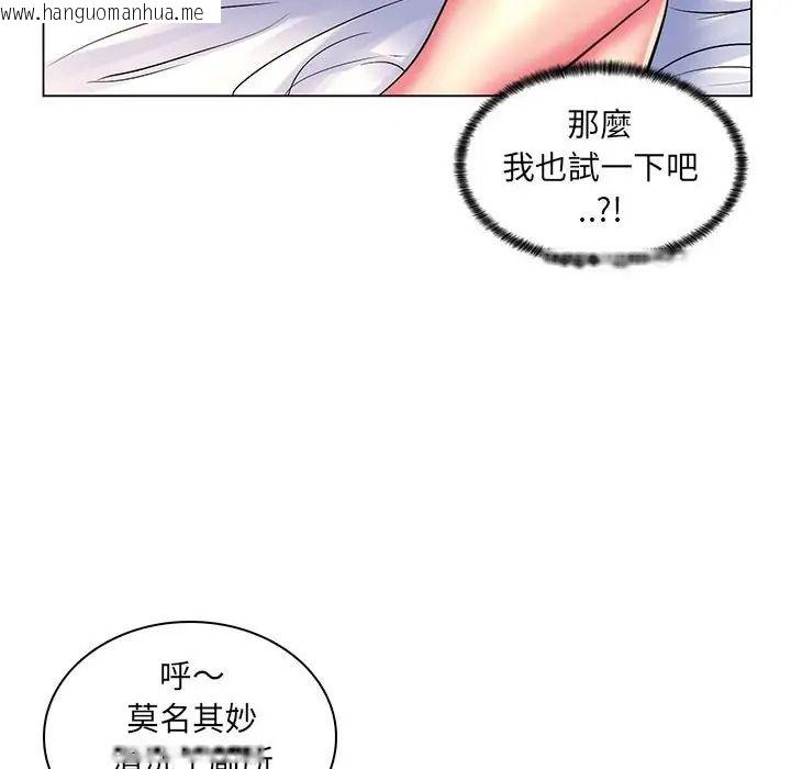 韩国漫画脱序教师韩漫_脱序教师-第25话在线免费阅读-韩国漫画-第72张图片
