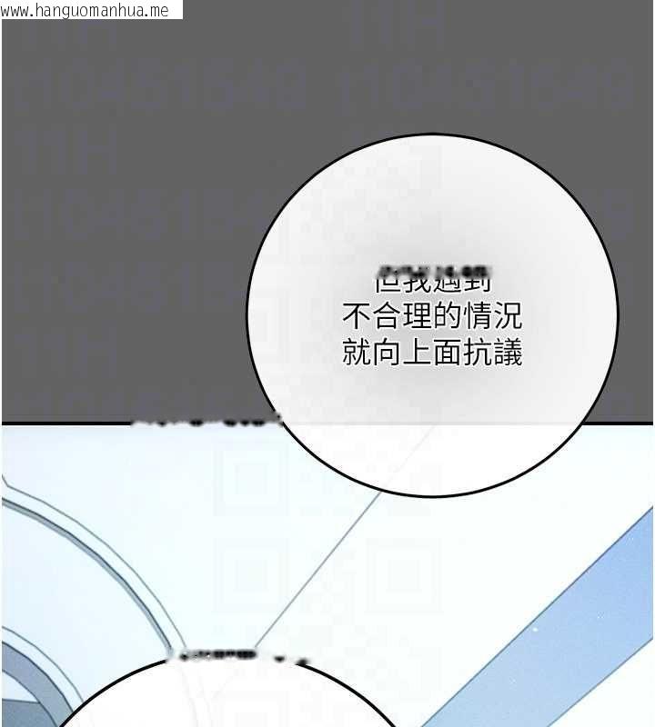 韩国漫画伪纯爱变态韩漫_伪纯爱变态-第13话-我看你能忍到什么时候在线免费阅读-韩国漫画-第214张图片