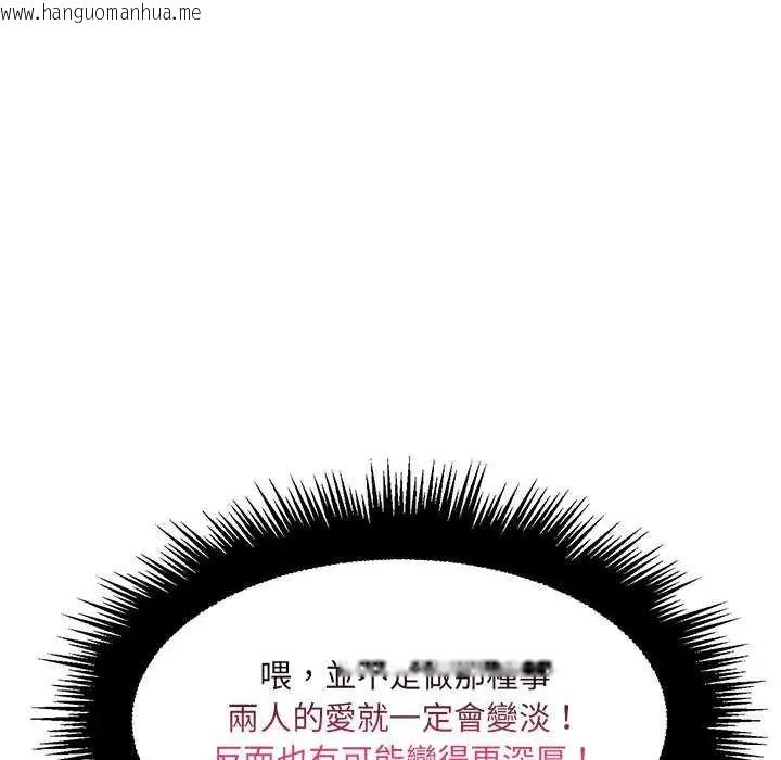 韩国漫画脱序教师韩漫_脱序教师-第24话在线免费阅读-韩国漫画-第34张图片