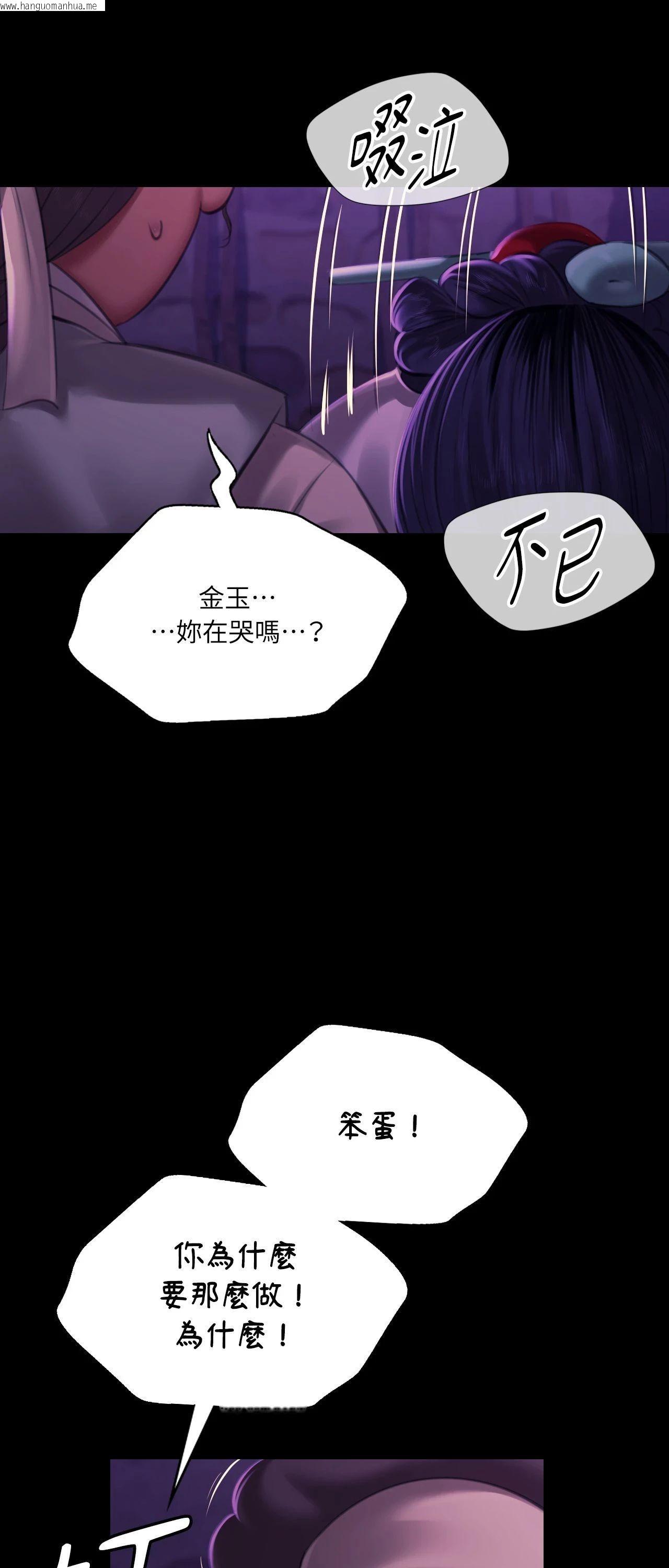 韩国漫画小姐韩漫_小姐-第152话在线免费阅读-韩国漫画-第67张图片