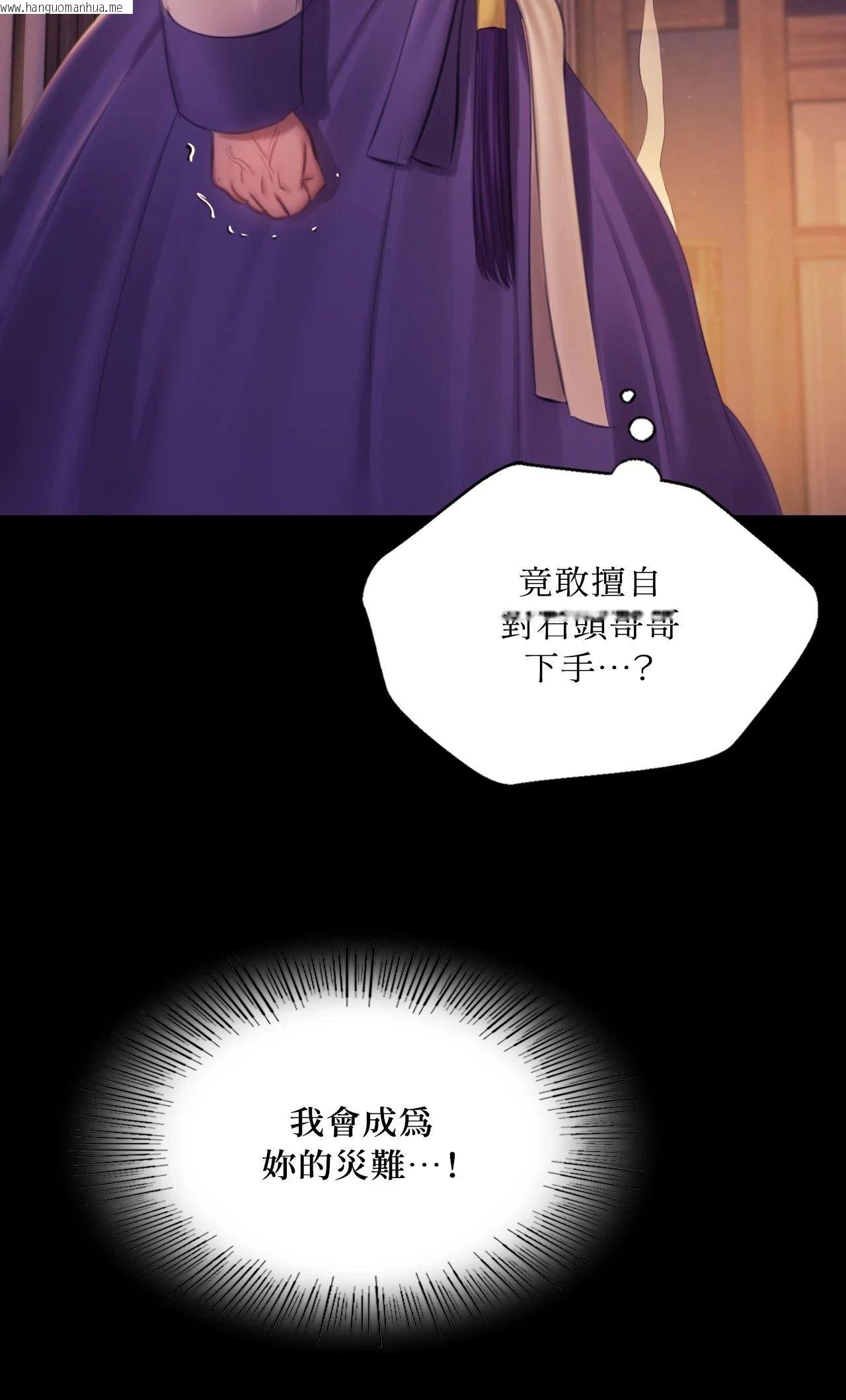 韩国漫画小姐韩漫_小姐-第144话在线免费阅读-韩国漫画-第36张图片