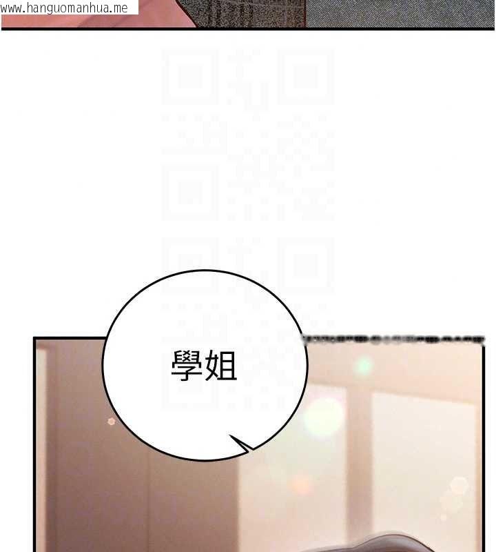 韩国漫画催眠偷心计韩漫_催眠偷心计-第30话-在员工休息室坏坏在线免费阅读-韩国漫画-第181张图片
