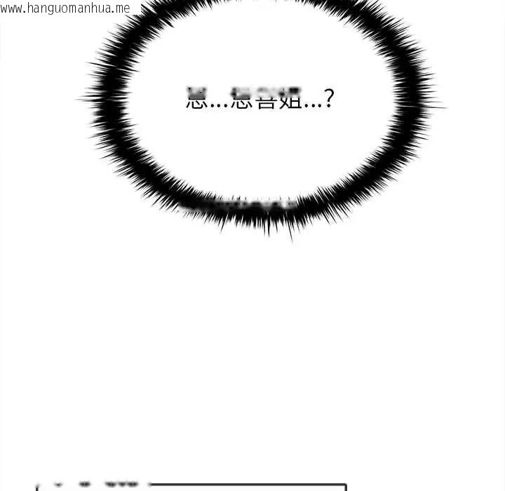 韩国漫画不一样的甜点韩漫_不一样的甜点-第15话在线免费阅读-韩国漫画-第188张图片