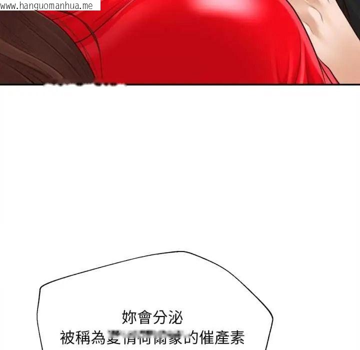 韩国漫画无限轮回的一天韩漫_无限轮回的一天-第24话在线免费阅读-韩国漫画-第127张图片