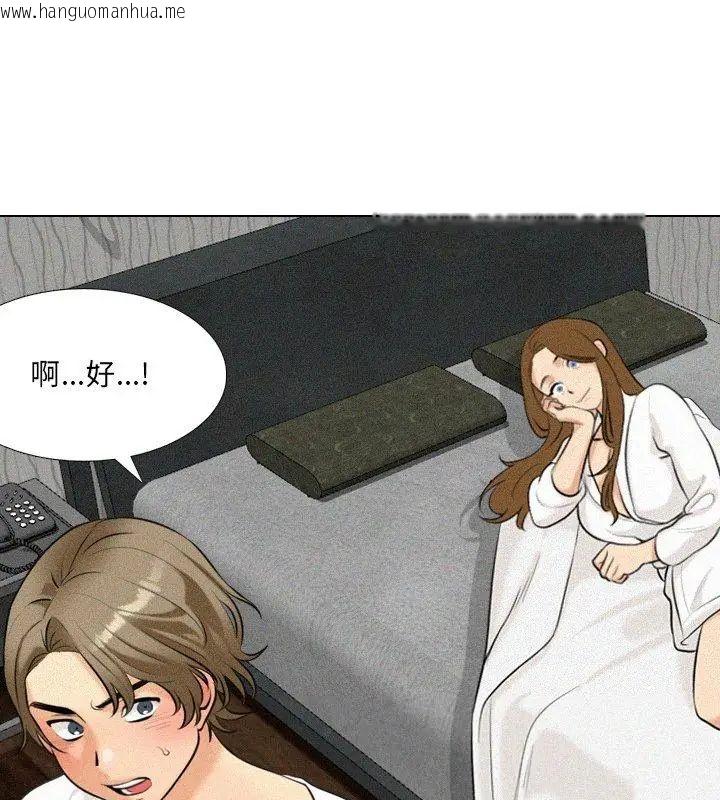 韩国漫画纯洁游戏韩漫_纯洁游戏-第3话在线免费阅读-韩国漫画-第69张图片