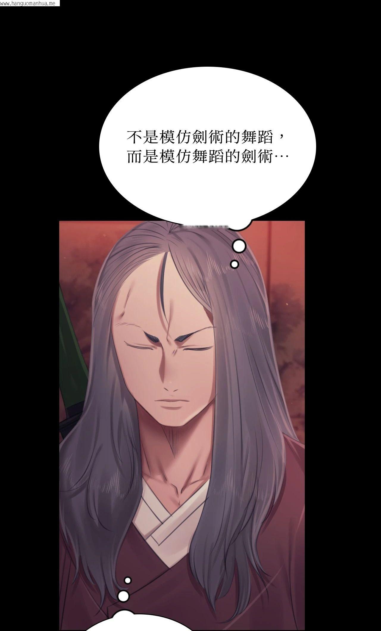韩国漫画小姐韩漫_小姐-第126话在线免费阅读-韩国漫画-第66张图片