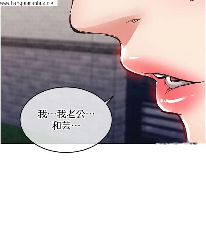 韩国漫画衣锦还乡韩漫_衣锦还乡-第60话-上我女人的代价在线免费阅读-韩国漫画-第42张图片