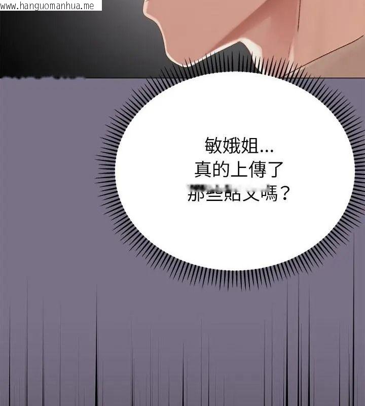 韩国漫画那个小太妹韩漫_那个小太妹-第23话在线免费阅读-韩国漫画-第103张图片