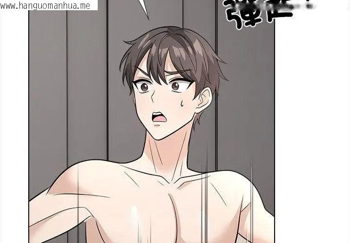 韩国漫画与爸爸的情妇共处一室韩漫_与爸爸的情妇共处一室-第15话在线免费阅读-韩国漫画-第35张图片
