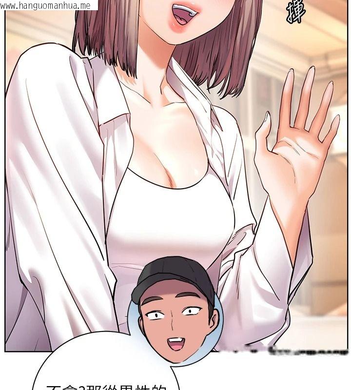 韩国漫画老师的亲密指导韩漫_老师的亲密指导-第113话-奋不顾身的湿身承诺在线免费阅读-韩国漫画-第40张图片