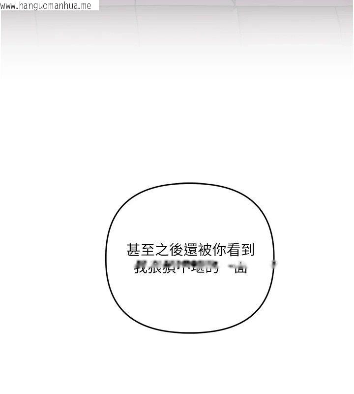 韩国漫画玩转学姐韩漫_玩转学姐-第122话-回收下一个后宫目标在线免费阅读-韩国漫画-第118张图片