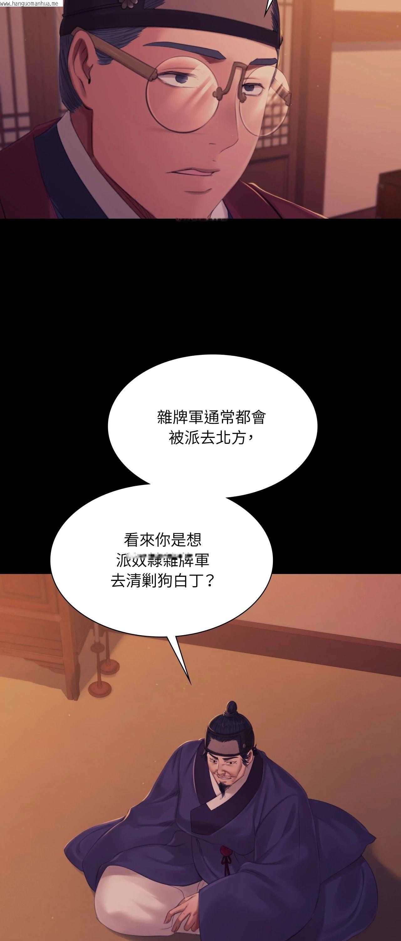 韩国漫画小姐韩漫_小姐-第137话在线免费阅读-韩国漫画-第27张图片