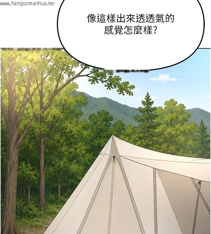 韩国漫画鲁蛇社畜的金手指韩漫_鲁蛇社畜的金手指-第84话-帐篷里有更「好吃」的在线免费阅读-韩国漫画-第79张图片