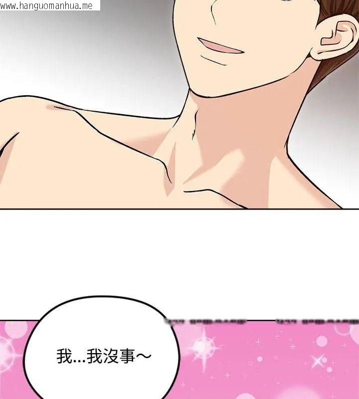 韩国漫画老婆卷款潜逃后韩漫_老婆卷款潜逃后-第74话在线免费阅读-韩国漫画-第147张图片