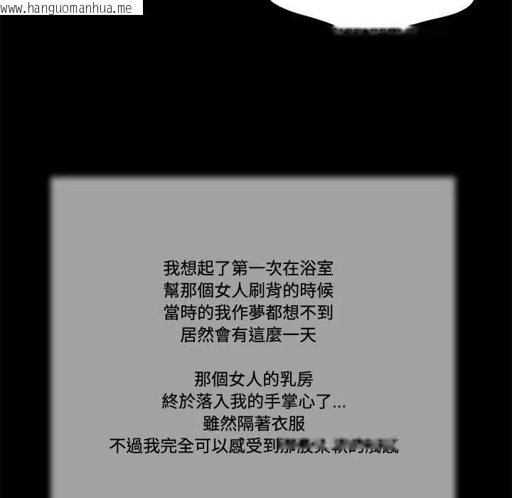 韩国漫画我的初体验韩漫_我的初体验-第23话在线免费阅读-韩国漫画-第7张图片