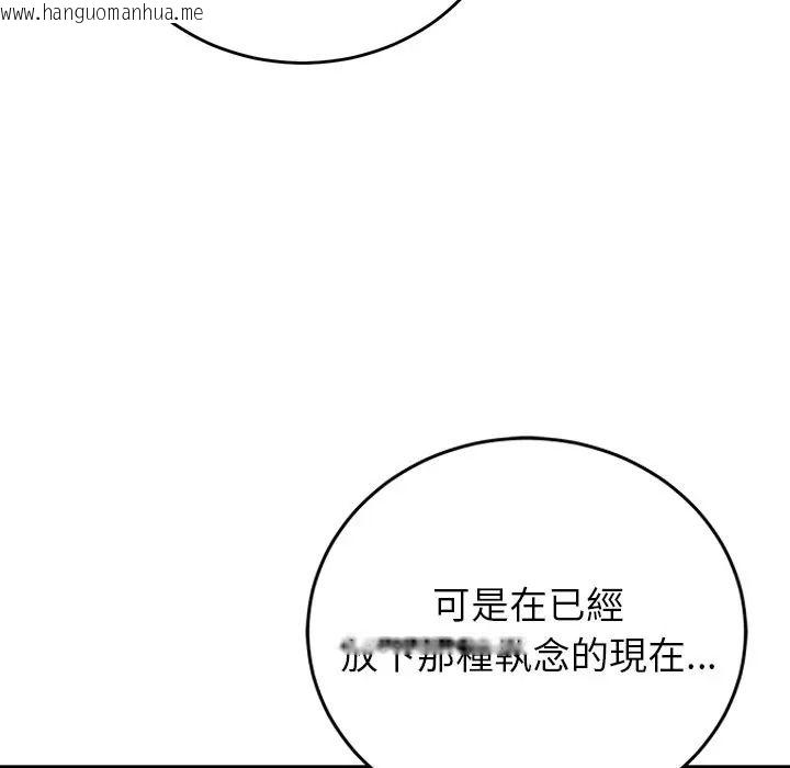 韩国漫画少爷的替身韩漫_少爷的替身-第65话在线免费阅读-韩国漫画-第98张图片