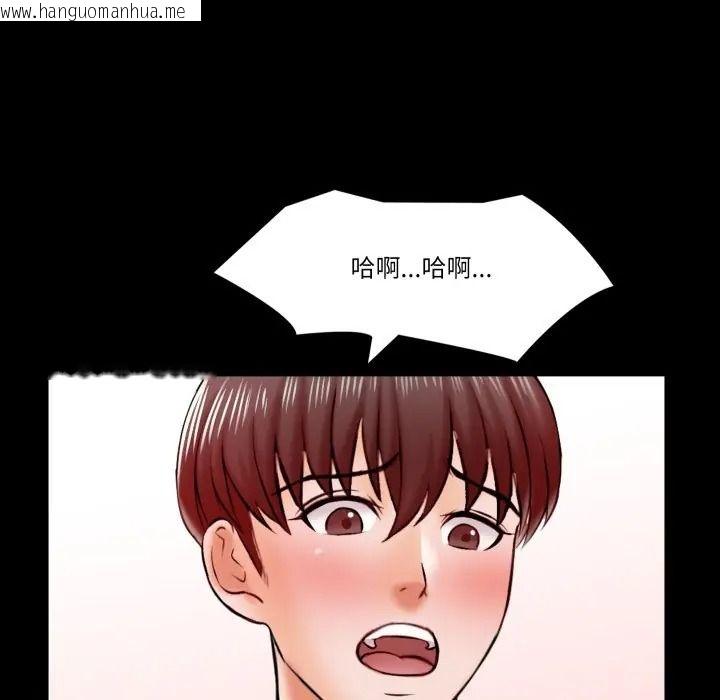 韩国漫画梦幻家教韩漫_梦幻家教-第17话在线免费阅读-韩国漫画-第118张图片