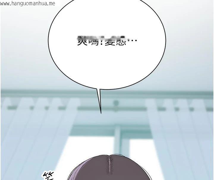 韩国漫画衣冠禽兽韩漫_衣冠禽兽-第9话-学妹的下体按摩在线免费阅读-韩国漫画-第221张图片