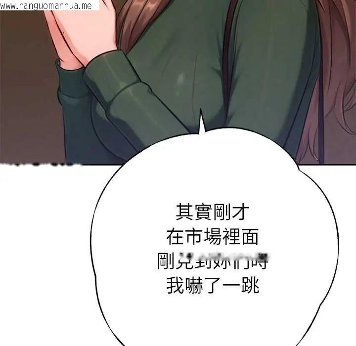 韩国漫画不只是朋友韩漫_不只是朋友-第25话在线免费阅读-韩国漫画-第113张图片