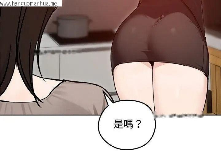 韩国漫画老婆卷款潜逃后韩漫_老婆卷款潜逃后-第74话在线免费阅读-韩国漫画-第26张图片