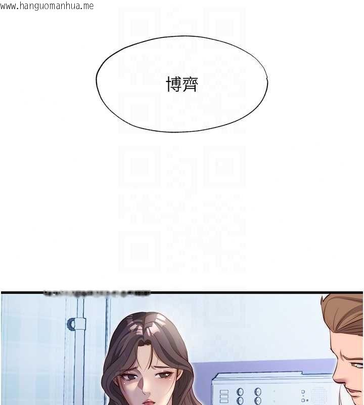 韩国漫画民宿精营中韩漫_民宿精营中-第72话-我的体内都是你的精华在线免费阅读-韩国漫画-第57张图片