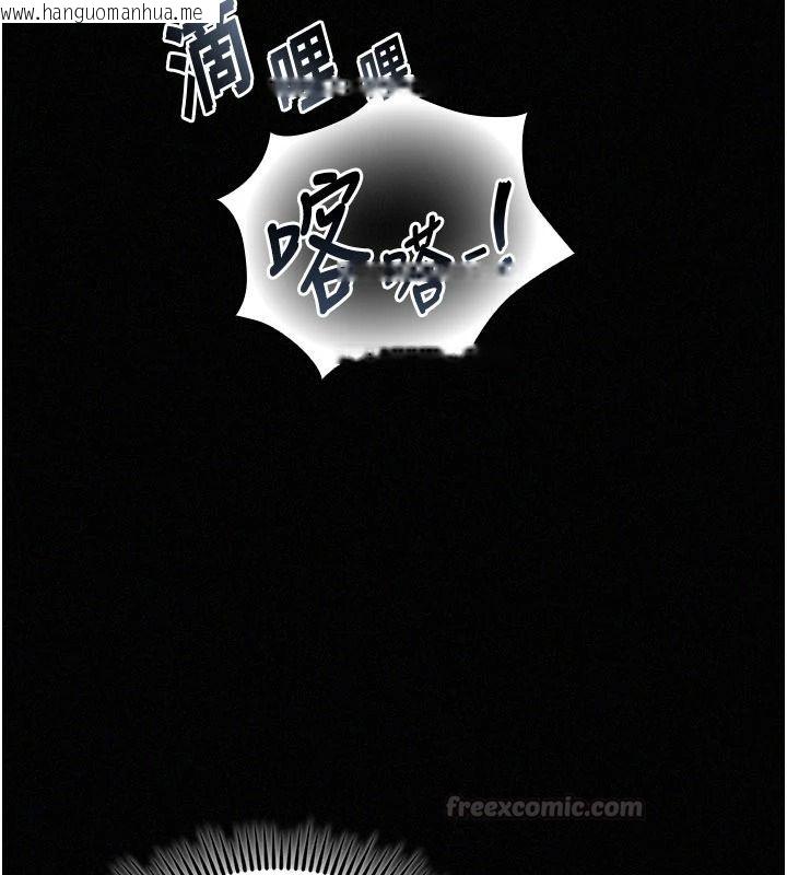 韩国漫画我的in援团韩漫_我的in援团-第13话-背上有刺青的女人在线免费阅读-韩国漫画-第105张图片