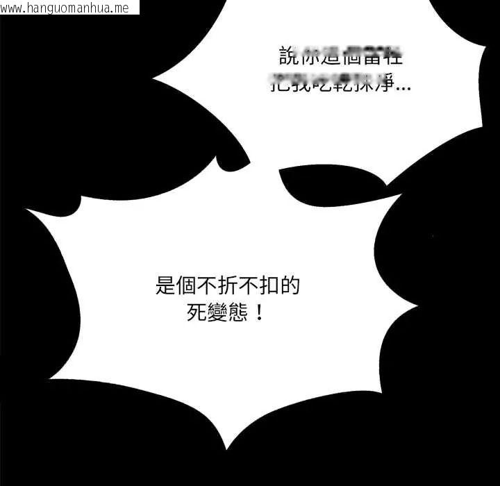 韩国漫画房间里的心跳/有她的小套房韩漫_房间里的心跳/有她的小套房-第49话在线免费阅读-韩国漫画-第103张图片