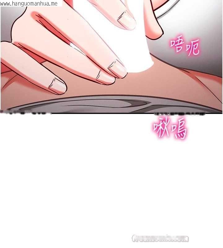韩国漫画催眠偷心计韩漫_催眠偷心计-第28话-失控喷涌的淫水在线免费阅读-韩国漫画-第45张图片