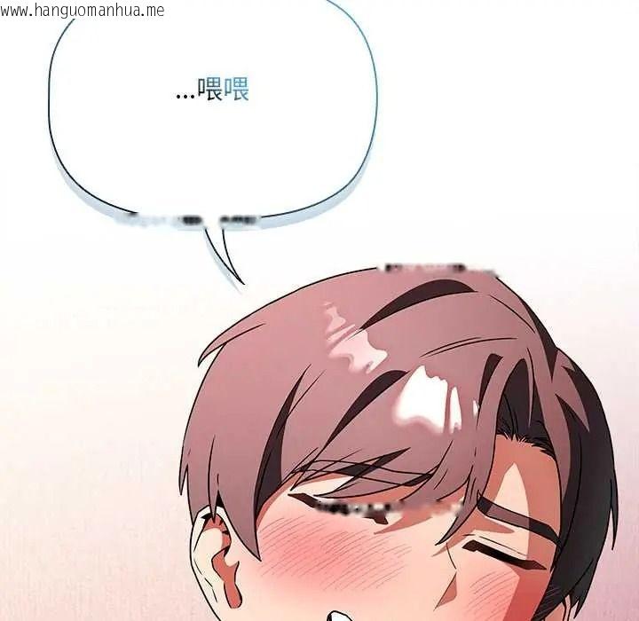 韩国漫画客制化诱惑韩漫_客制化诱惑-第10话在线免费阅读-韩国漫画-第127张图片