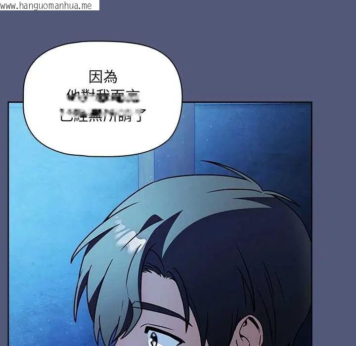 韩国漫画客制化诱惑韩漫_客制化诱惑-第9话在线免费阅读-韩国漫画-第94张图片
