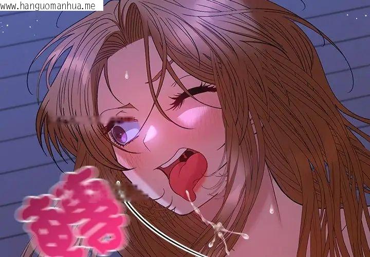 韩国漫画她们教会我的事/全员交往中韩漫_她们教会我的事/全员交往中-第44话在线免费阅读-韩国漫画-第77张图片