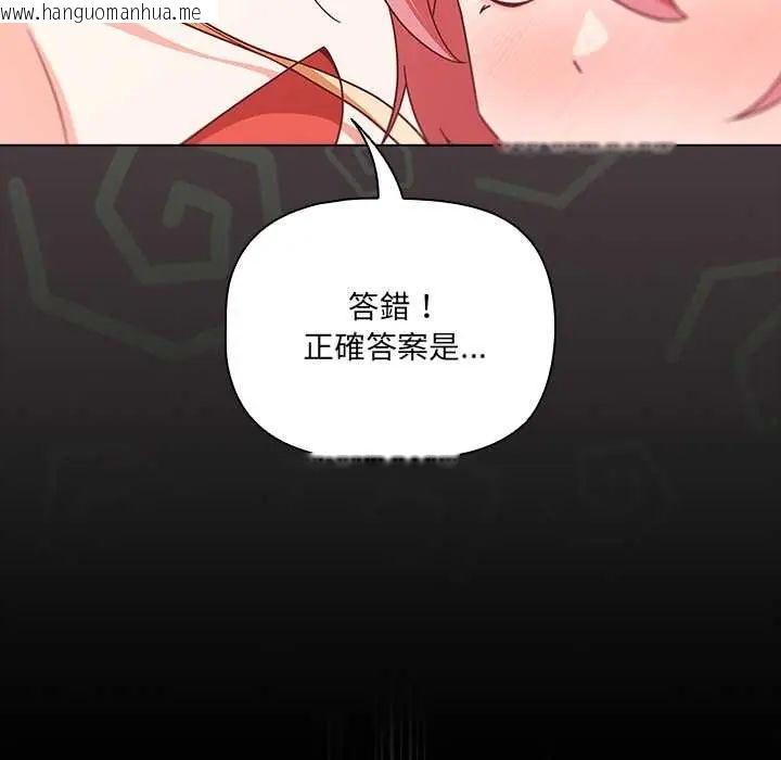 韩国漫画幸福来得太突然/突然成为公寓管理员韩漫_幸福来得太突然/突然成为公寓管理员-第85话在线免费阅读-韩国漫画-第114张图片