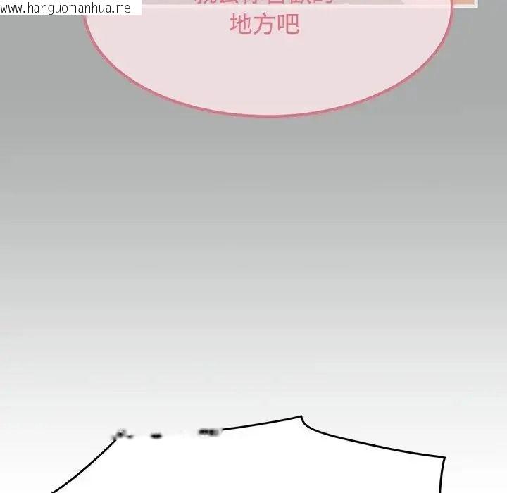 韩国漫画发小碰不得/强制催眠韩漫_发小碰不得/强制催眠-第132话在线免费阅读-韩国漫画-第19张图片