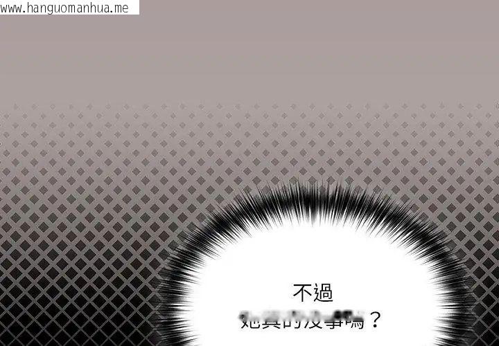 韩国漫画扑克脸姐姐的私讯韩漫_扑克脸姐姐的私讯-第2话在线免费阅读-韩国漫画-第53张图片
