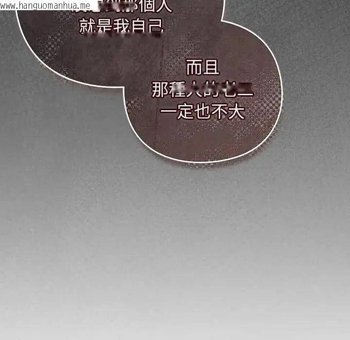 韩国漫画摸鱼生存指南/上班不要太认真韩漫_摸鱼生存指南/上班不要太认真-第63话在线免费阅读-韩国漫画-第64张图片